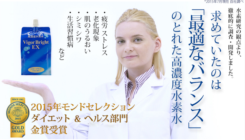 ビガーブライトEX